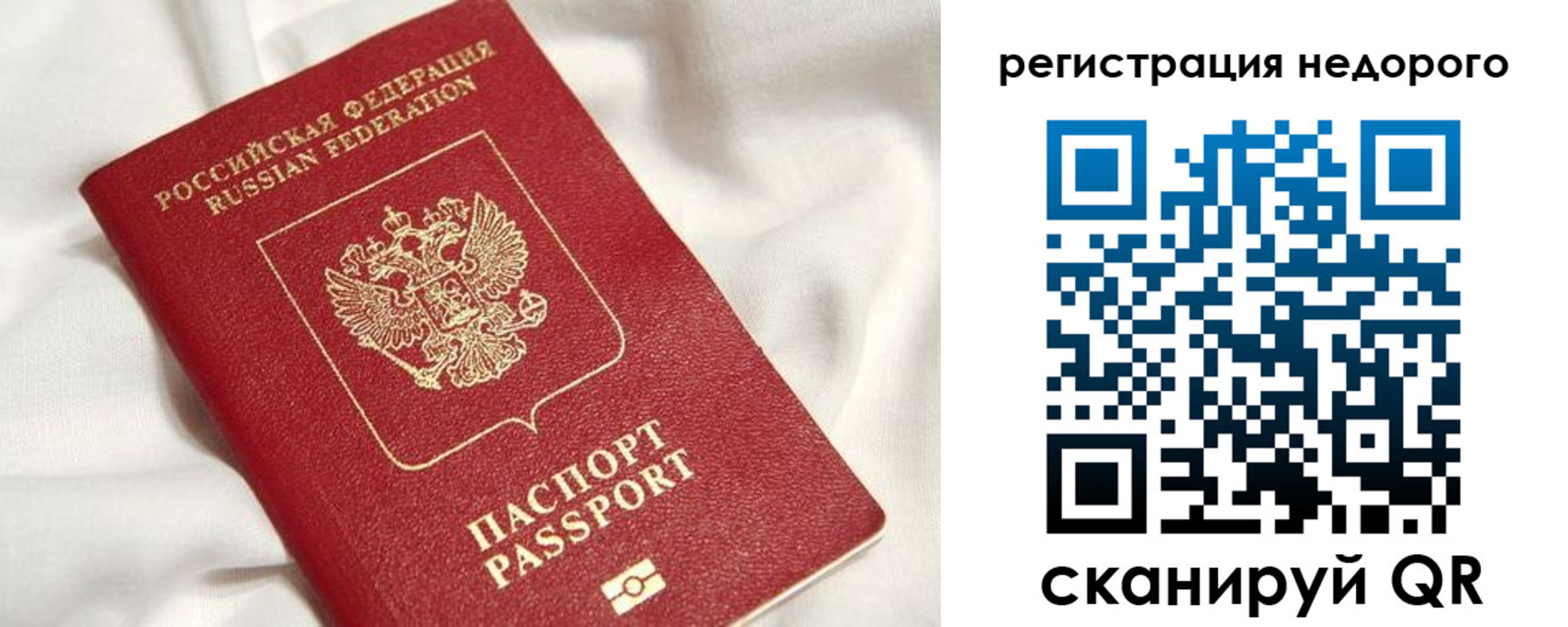 прописка поиск в Реутове