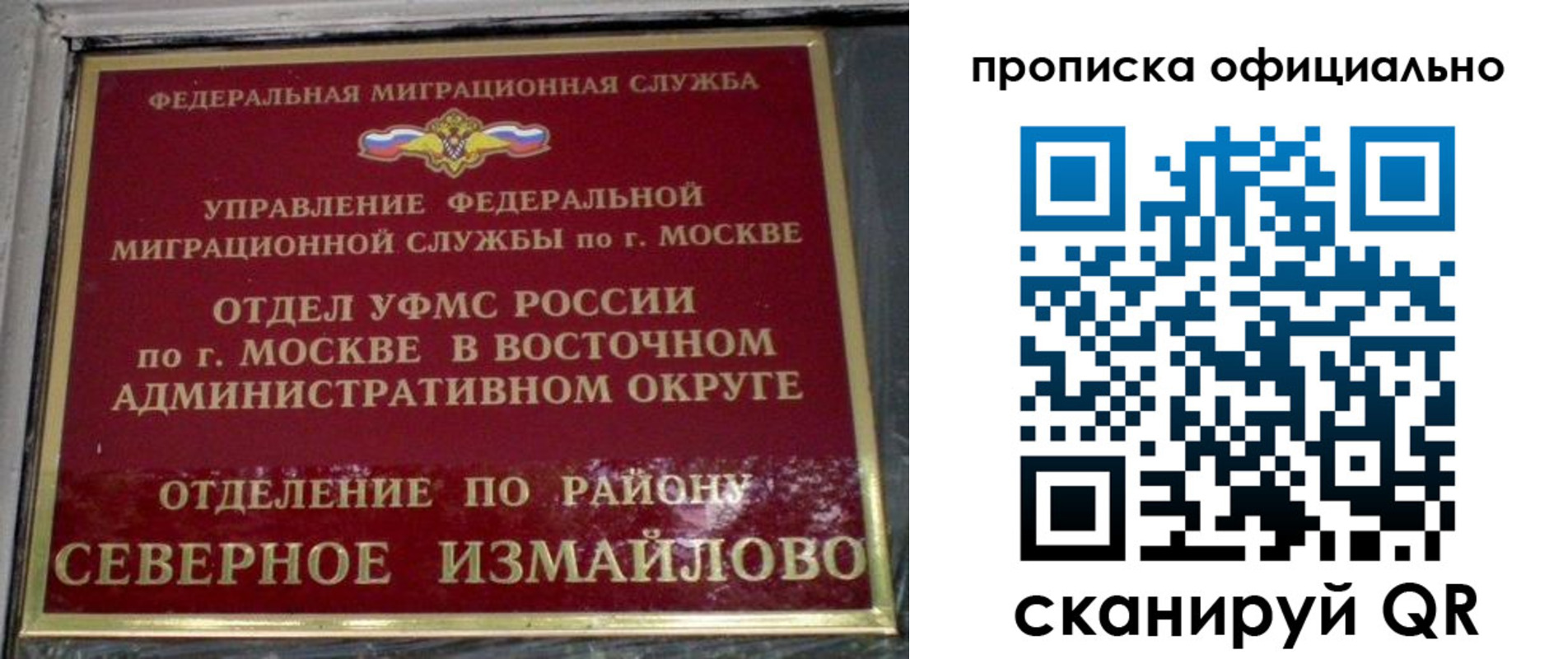 найти адрес прописки в Реутове