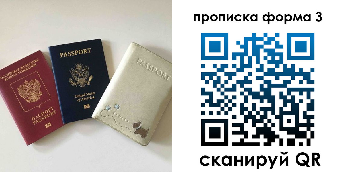 временная регистрация госуслуги в Реутове