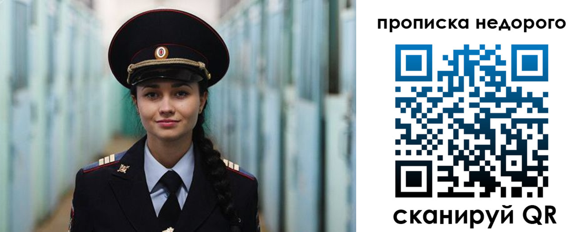 прописка ребенка в Реутове