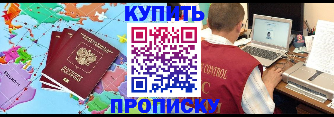 пропишу в квартире в Реутове